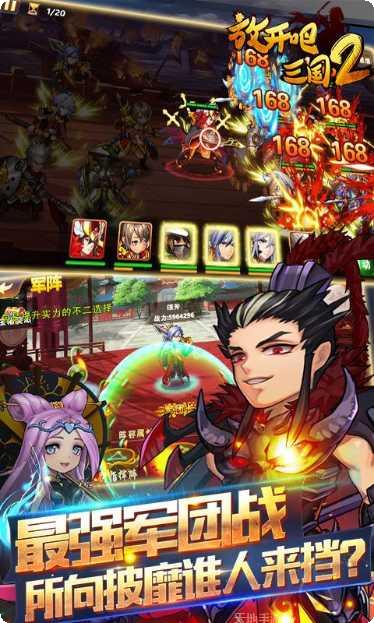 三国闪无限版角色推荐