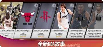 NBA2K全明星最新版本