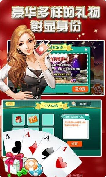 真人德州比赛