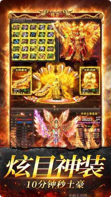 英雄合击冰雪单职业