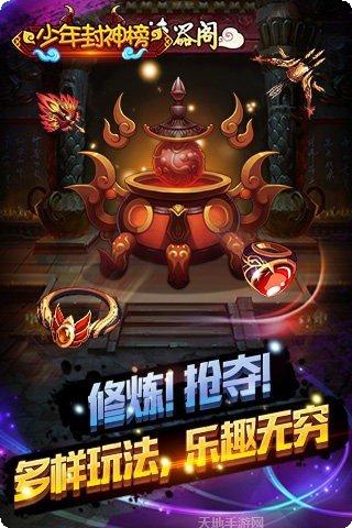 少年封印师地爆天星攻略
