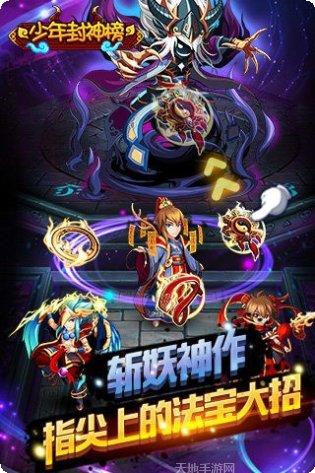 少年封印师地爆天星下载