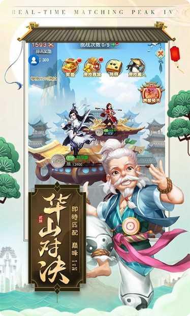 天下五绝H5角色选择