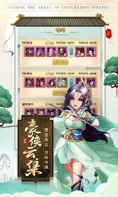 天下五绝H5技能搭配