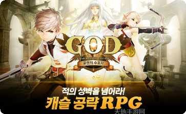 GOD5坦克PvP最新版本