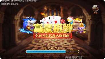 985棋牌最新版本