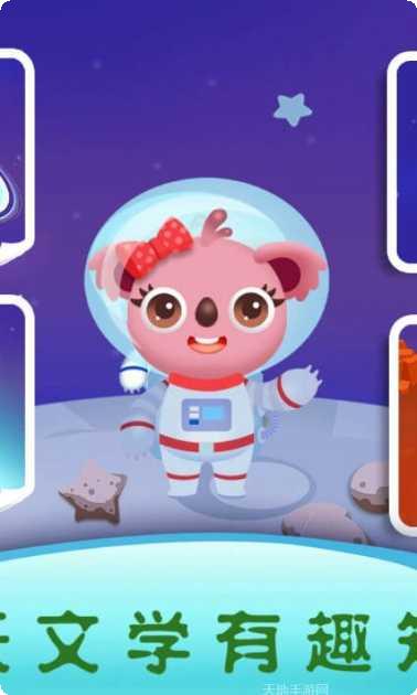 天才宝宝玩具店最新版本