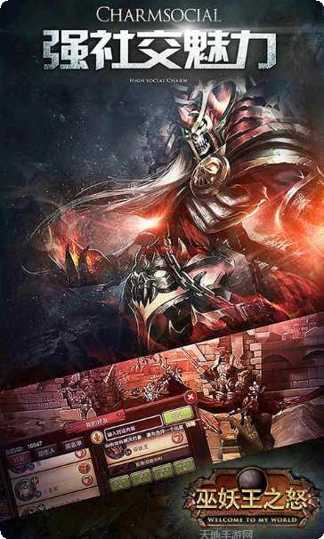 魔兽巫妖王之怒手游攻略