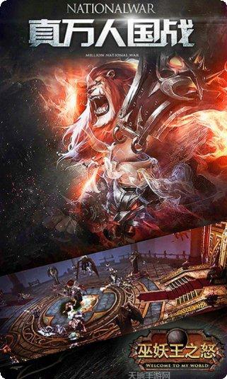 魔兽巫妖王之怒角色选择