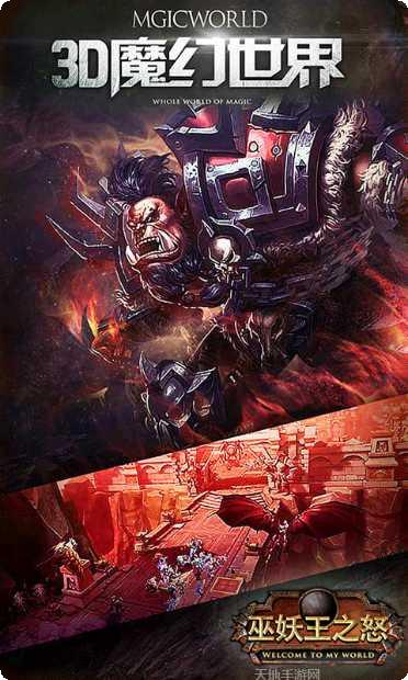 魔兽巫妖王之怒技能搭配