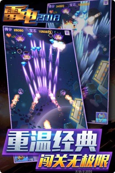 雷电2016雷霆版最新版本