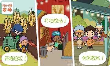 托卡小镇好朋友家游戏下载