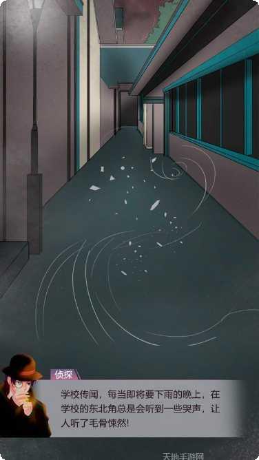恐怖教学楼攻略