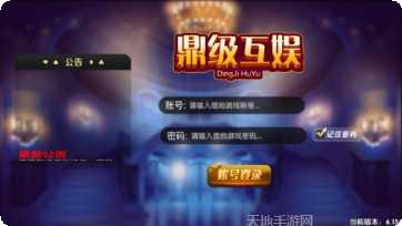 鼎级互娱下载地址