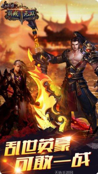 魔龙联盟下载