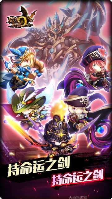 魔龙联盟礼包