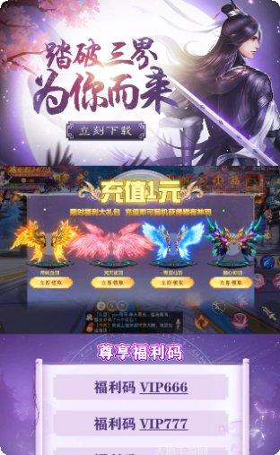 剑道封神红包版最新版本