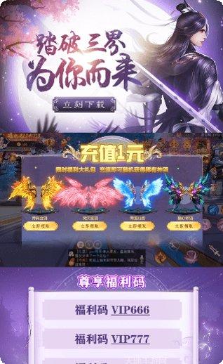 剑道封神红包版玩法介绍