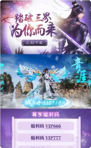 剑道封神红包版角色选择