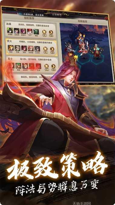 三国志名将传BT登录送VIP礼包