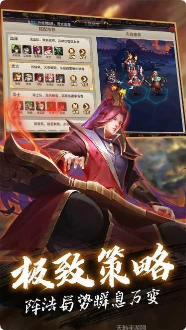 三国志名将传BT登录送VIP福利