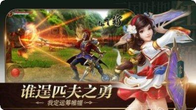 激爽三国攻略