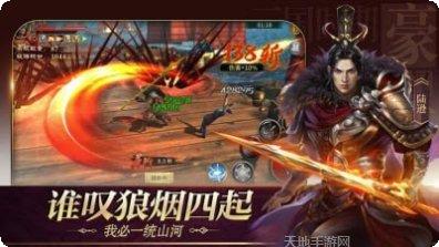 激爽三国角色