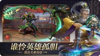 激爽三国礼包