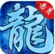 龙城传奇霸域战歌攻略