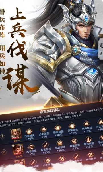 三国志ol下载