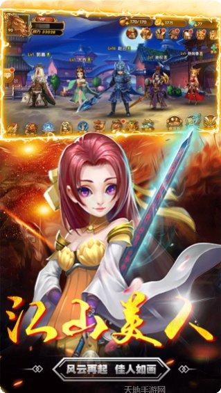 三国志ol玩法