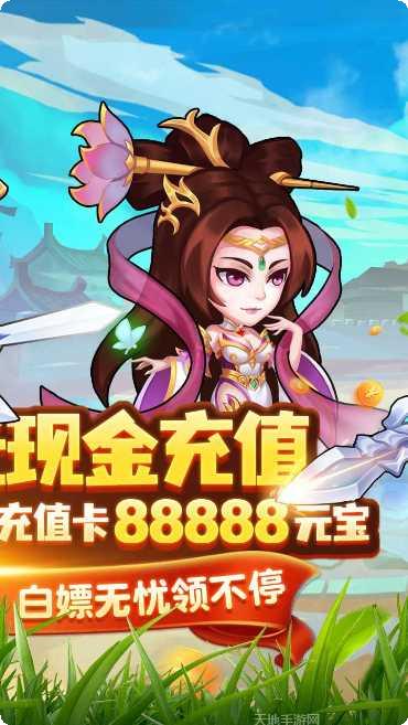 出击吧主公BT真0元刷充玩法