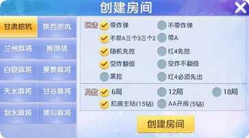 豪麦丰城棋牌最新版本