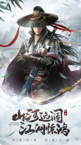 问道之天鬼纵横更新