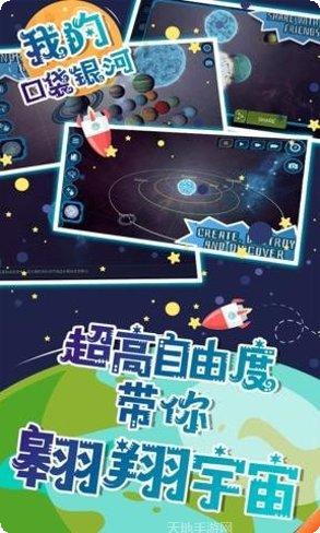 我的口袋里的村庄下载