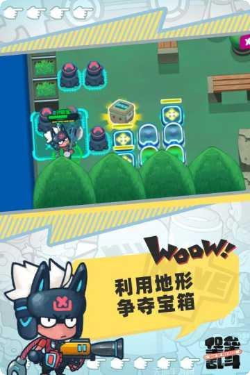 堡垒乱斗下载