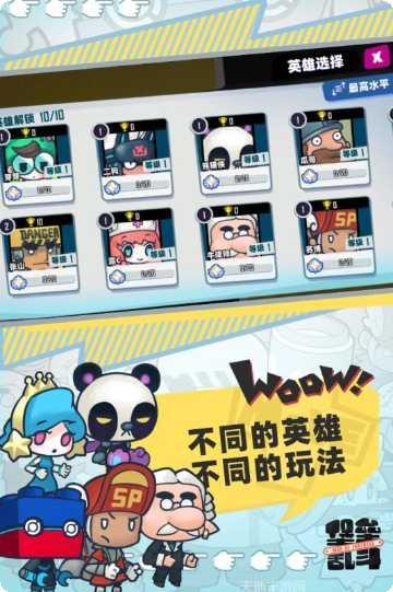 堡垒乱斗玩法介绍