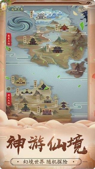 修真江湖下载