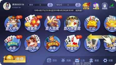 大家乐棋牌安卓版