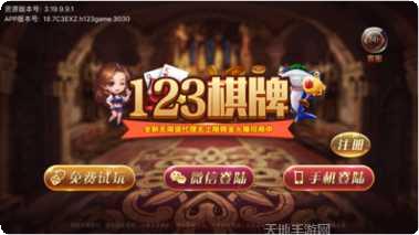 大家乐棋牌ios版