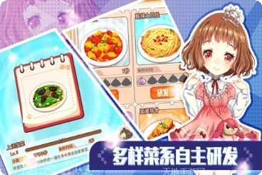 可可美食战记攻略