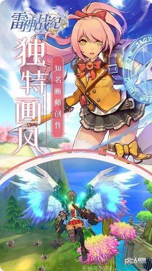 雷神战记BT高爆版激活码