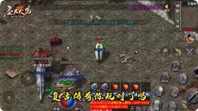 圣天传奇火龙版下载