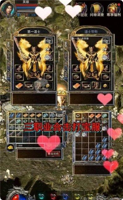 圣天传奇火龙版职业选择