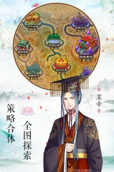 梦回南朝BT暴力摩托版攻略
