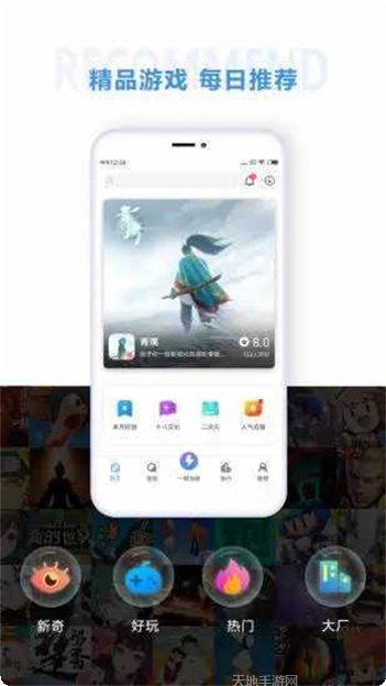 18游戏盒好玩吗