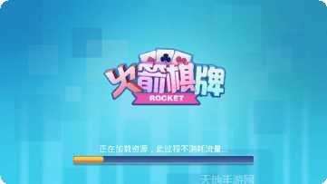 爱乐棋牌最新版本