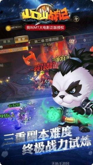 山口山战记战斗版角色介绍