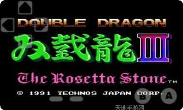双截龙三部曲手机版