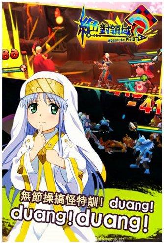 绝对领域百度版攻略